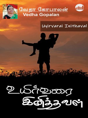 cover image of Uyirvarai Inithaval